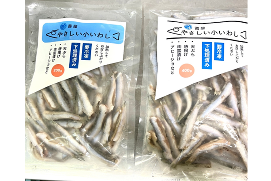 やさしい小いわし