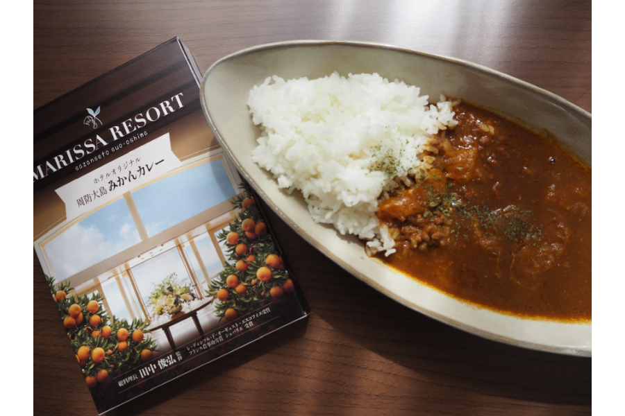 ホテルオリジナル　周防大島みかんカレー